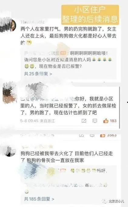 吉林一小区爆料事件视频,业主维权引发社会关注  第3张