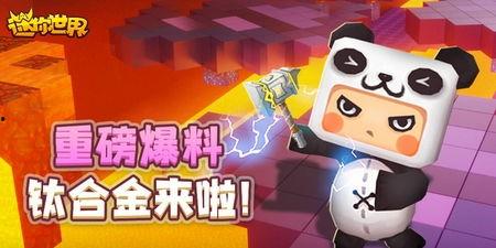 迷你世界官方最新爆料,官方爆料带来无限惊喜  第1张