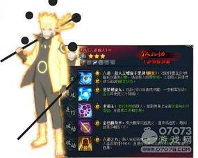 最新鸣人技能爆料是什么,究极忍术震撼来袭！  第3张